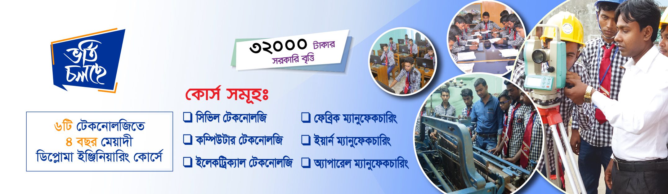 Anowora Polytechnic-01